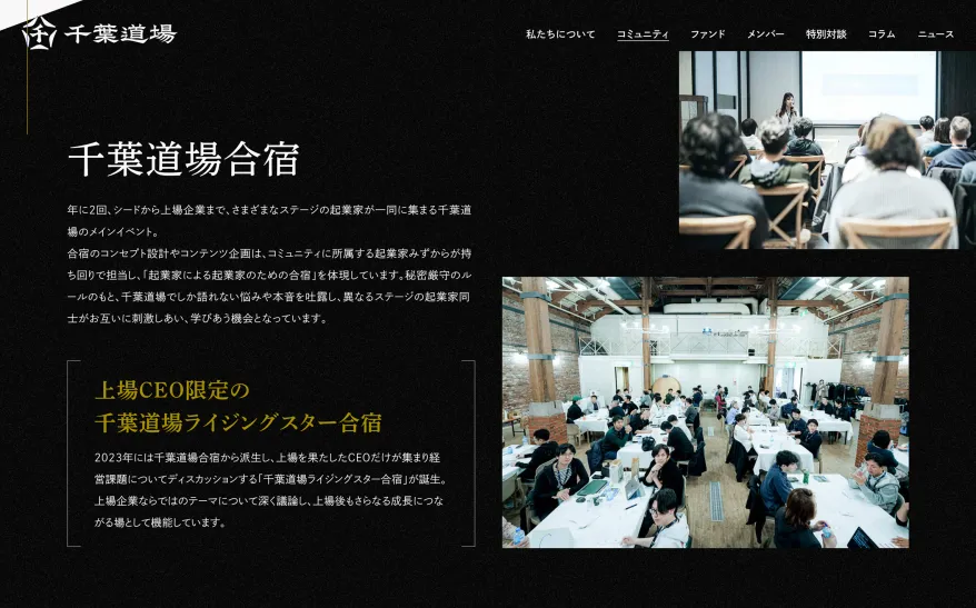 CHIBA DOJO