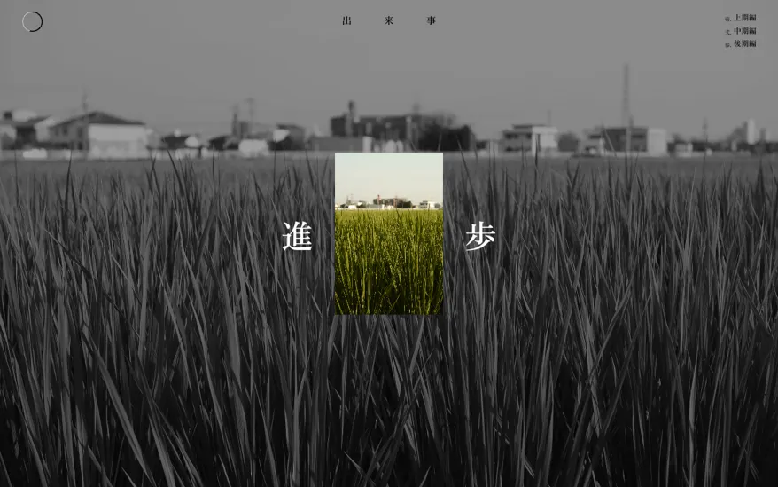 Dekigoto